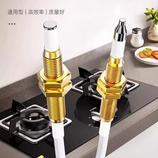 燃气灶点火针打火器万能通用带线感应铜针嵌入式煤气灶具维修配件