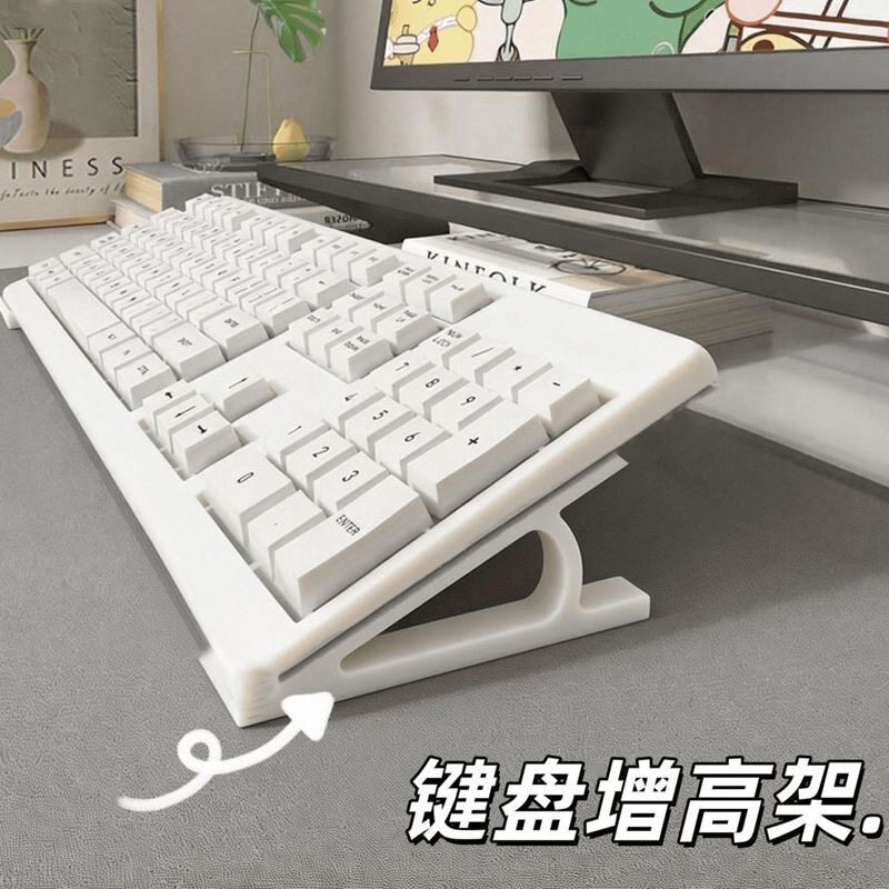 台式电脑斜坡展示架键盘增高架可打字款桌面键盘斜面增高键盘托架