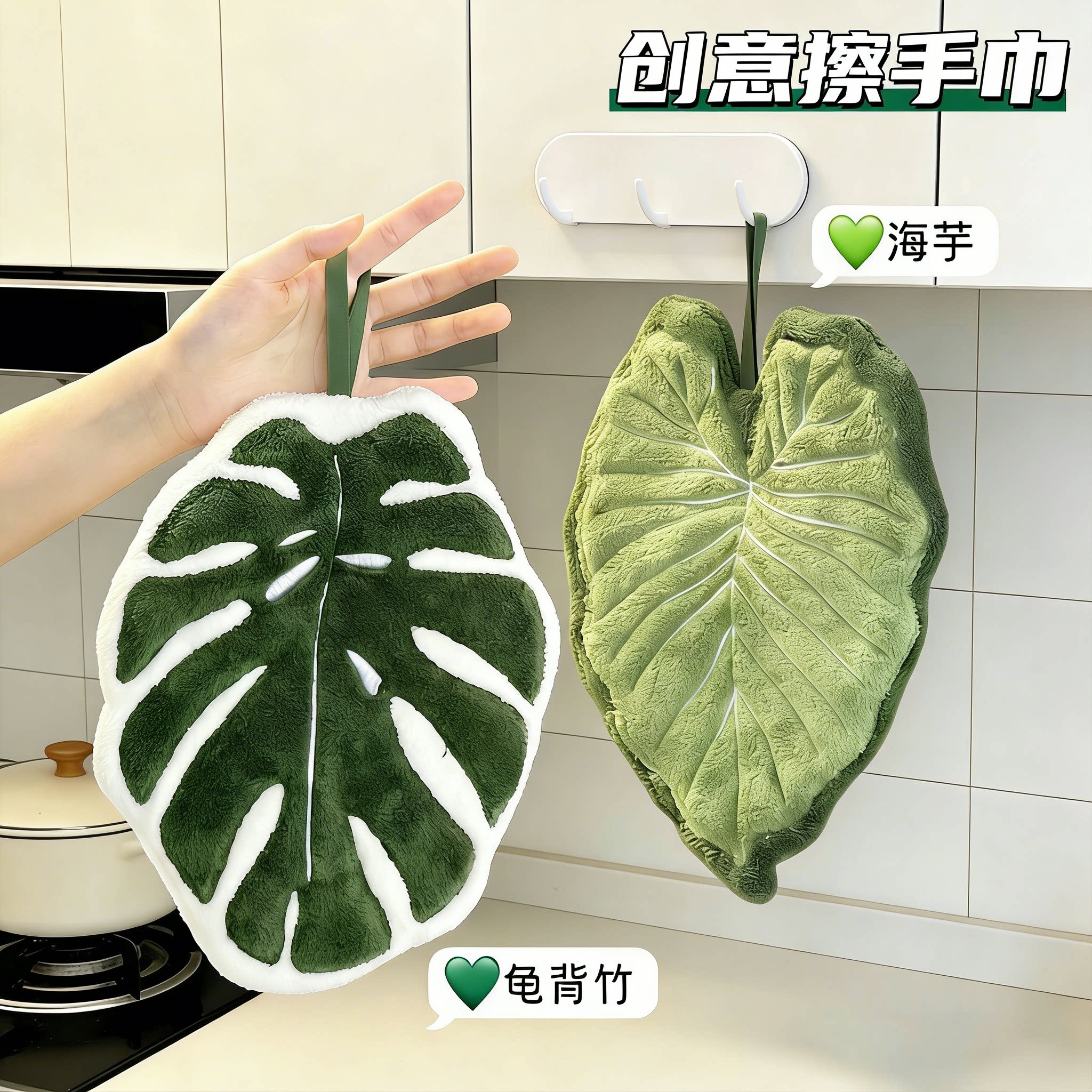 龟背竹擦手巾挂式珊瑚绒热植擦手布绿植搽手巾厨房毛巾吸水不掉毛