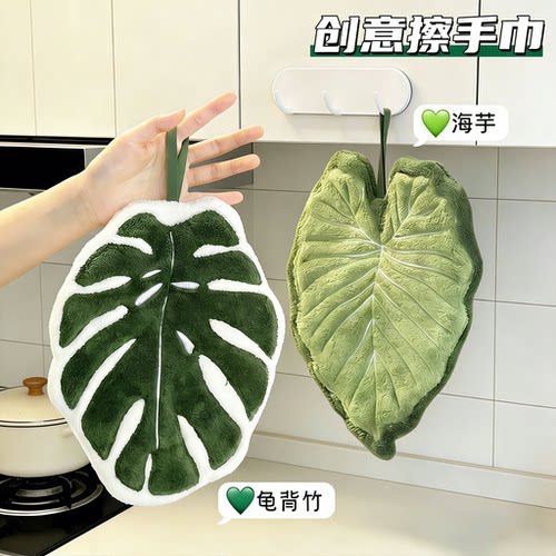 龟背竹珊瑚绒挂式吸水不掉毛擦手