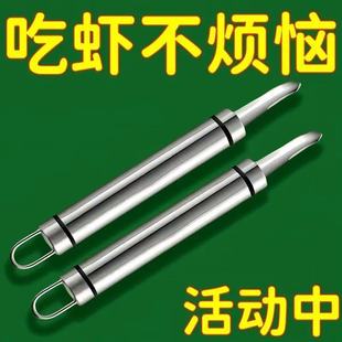 不锈钢神器家用拨虾器取取虾肉开虾皮皮虾去皮虾线去核虾壳工具