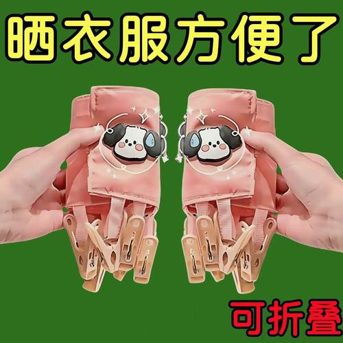 旅游便携折叠布艺双面衣架神器