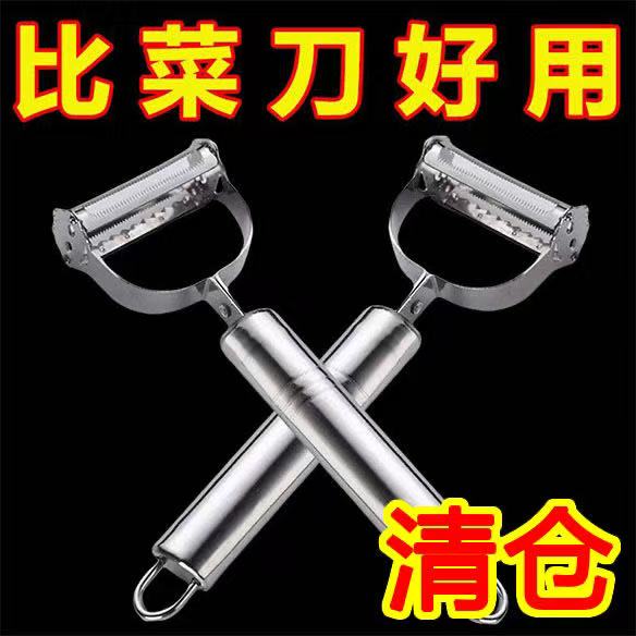 家用不锈钢两用多功能水果削皮器
