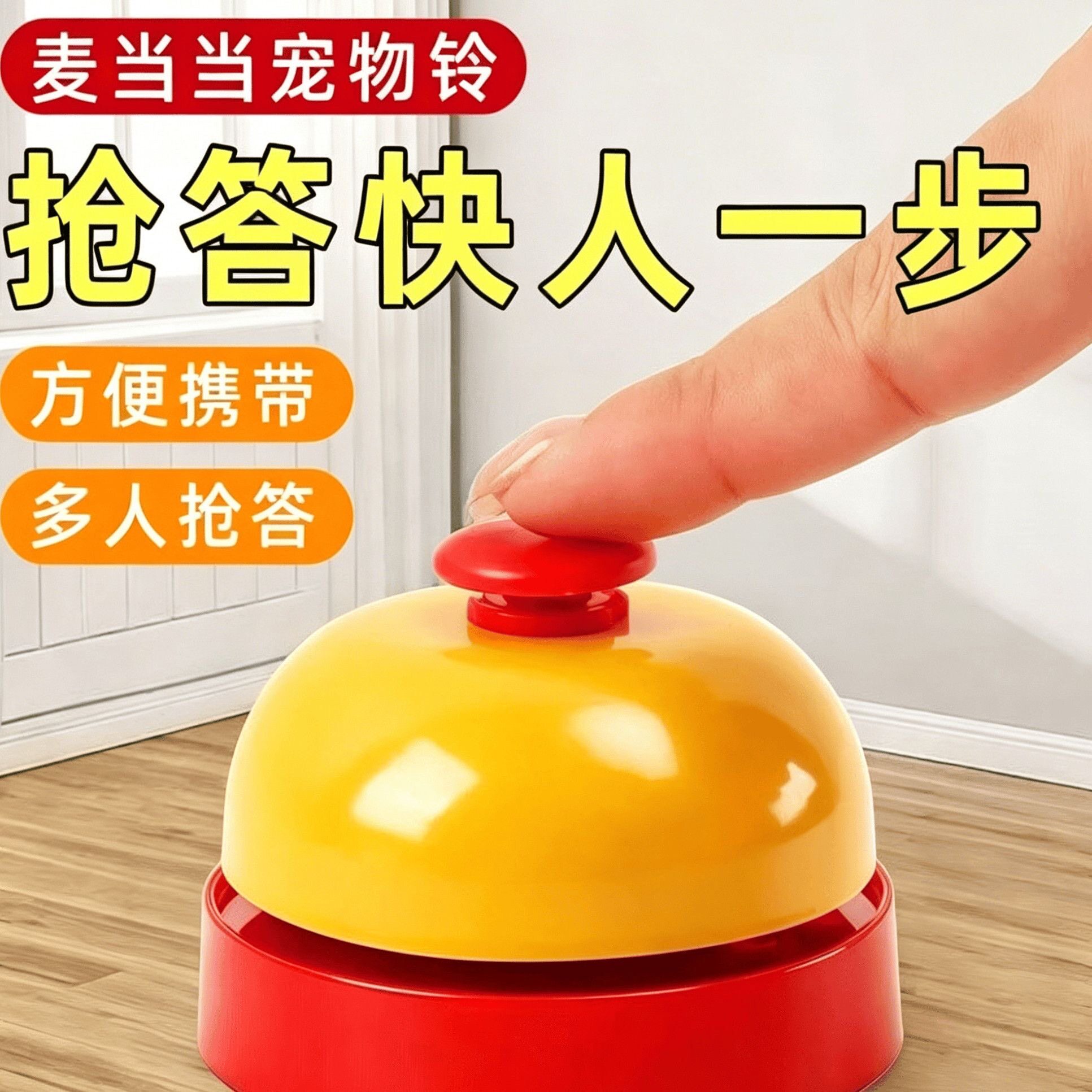 响声大手拍铃铛宠物玩具前台上菜