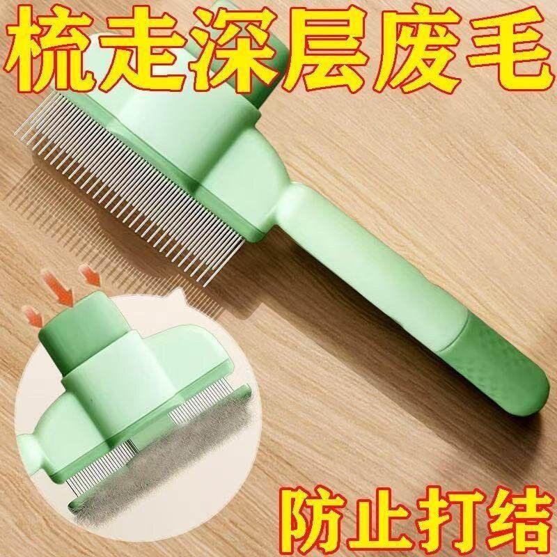 猫咪狗狗梳子开结除浮毛神器毛刷宠物清理长毛按摩第四代猫咪排梳