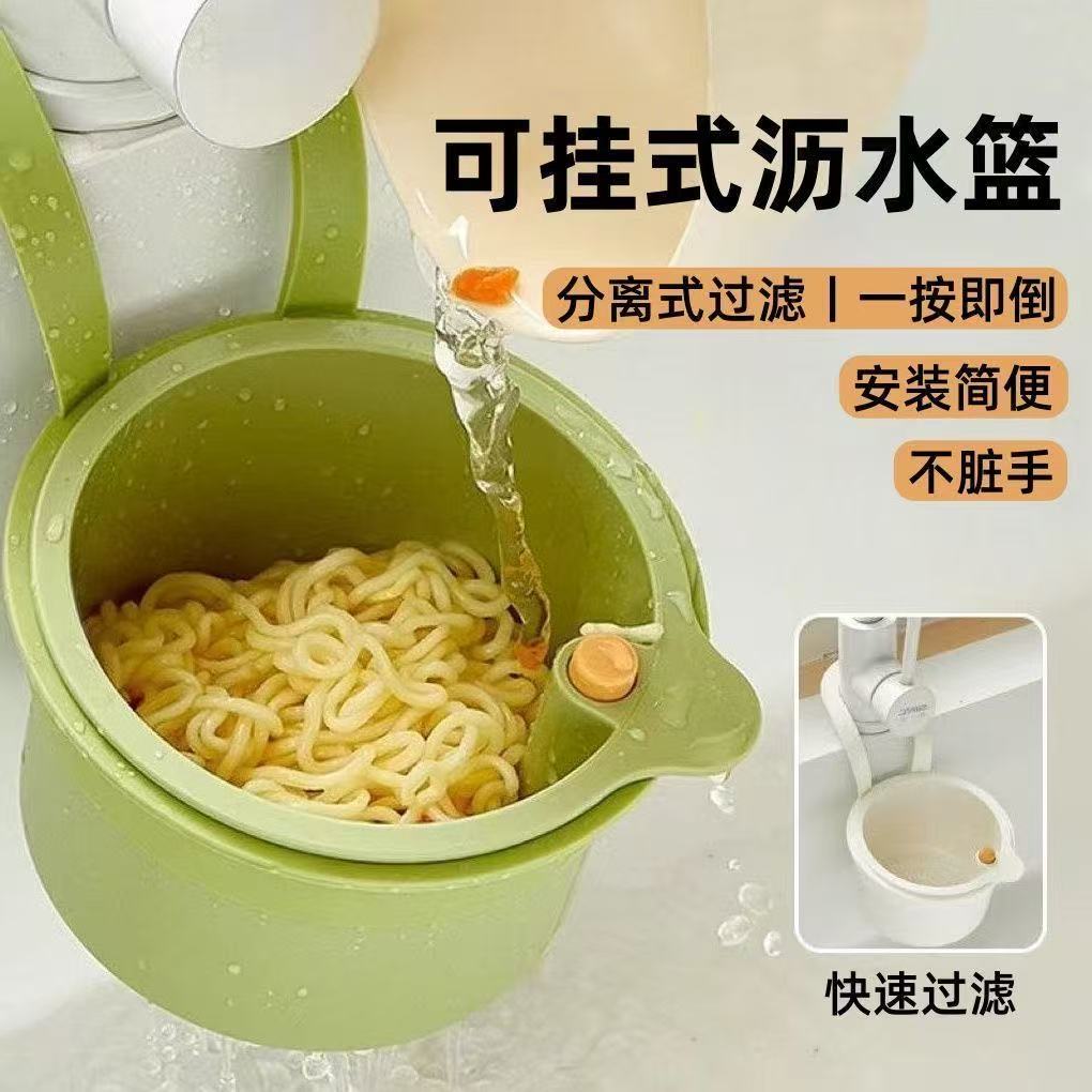 可挂式厨房水槽沥水篮家用水果清洗滤水篮水槽分离食物残渣过滤篮