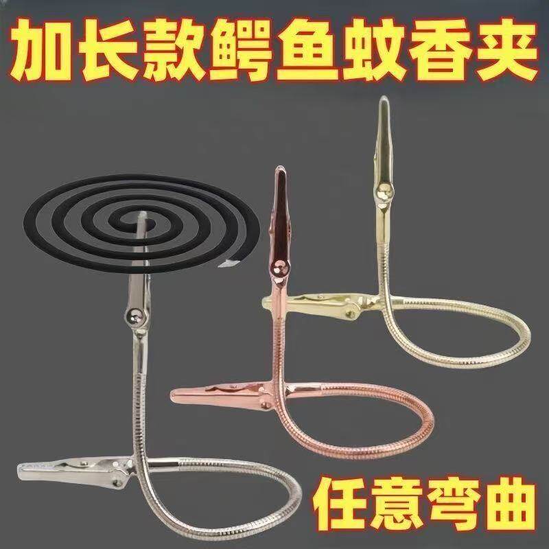 新款简约蚊香夹子双头鳄鱼夹蚊香金属线香支架夹子蚊香专用盒子