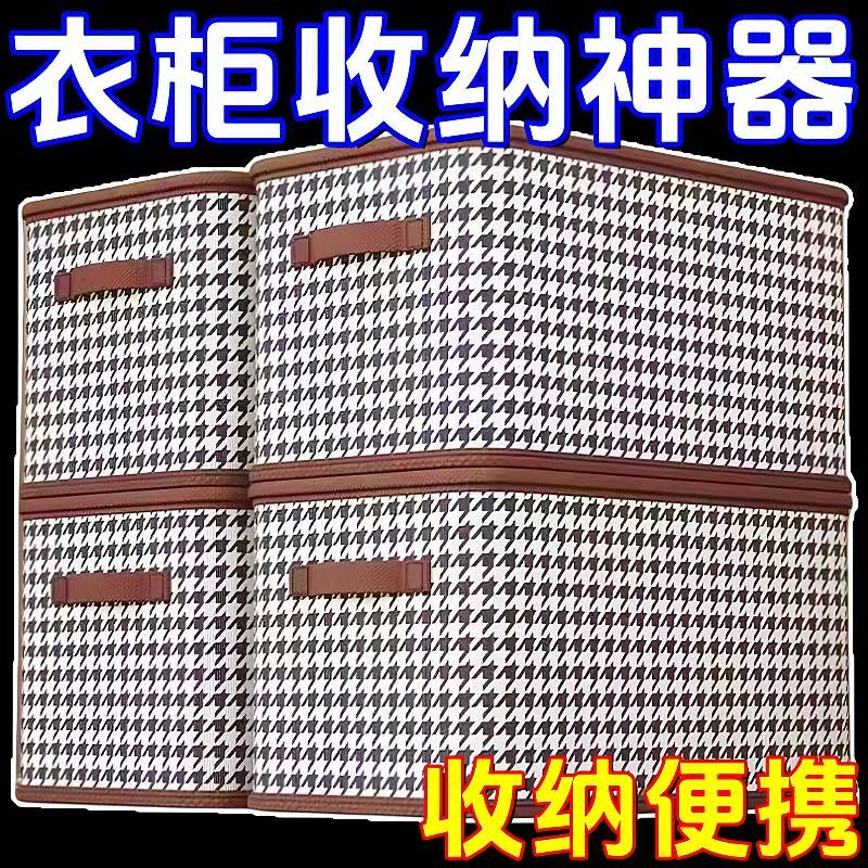 千鸟格内衣收纳盒超大号大容量