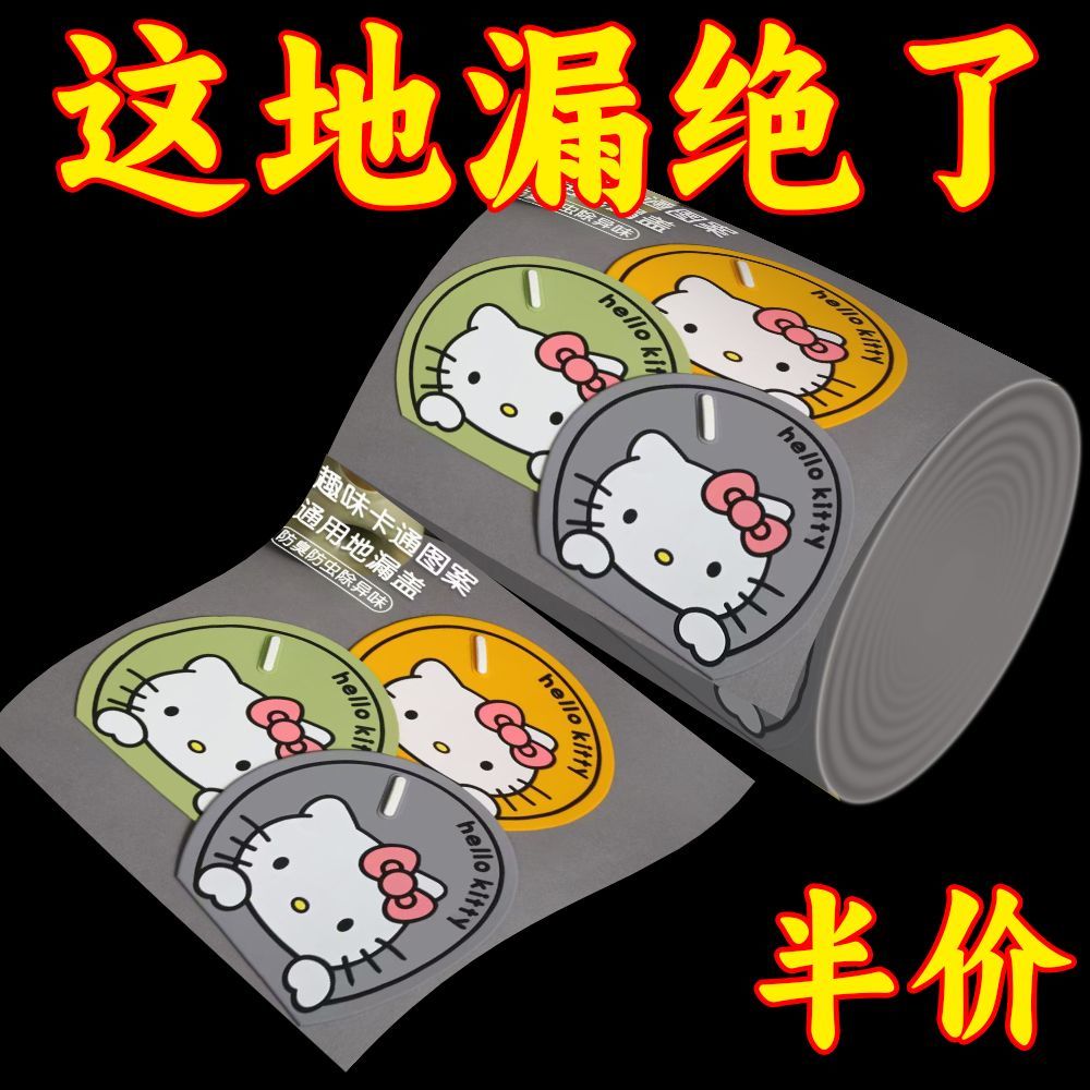 卡通KT防臭地漏盖家用厨房