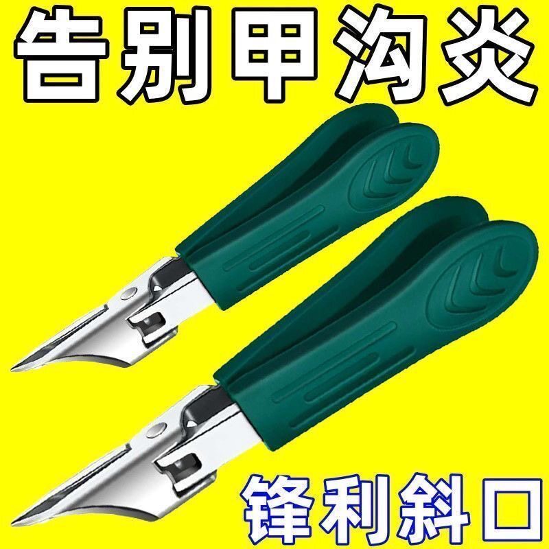 25度指甲刀加长斜口指甲刀嵌甲厚甲专用鹰嘴钳尖头剪死皮用美甲刀