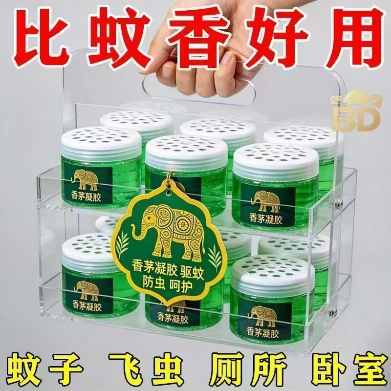【拍一发十盒】香茅凝珠驱蚊凝珠夏季除臭防蚊虫叮咬艾草香茅凝珠