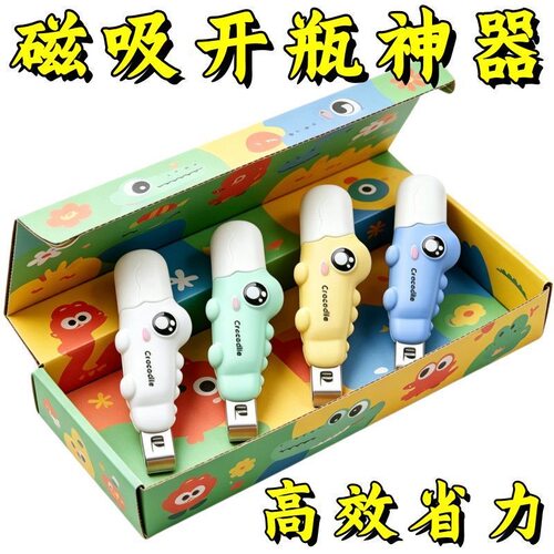 开瓶鳄鱼开瓶器口服液快递创意卡通冰箱磁吸家用药瓶啤酒开箱神器