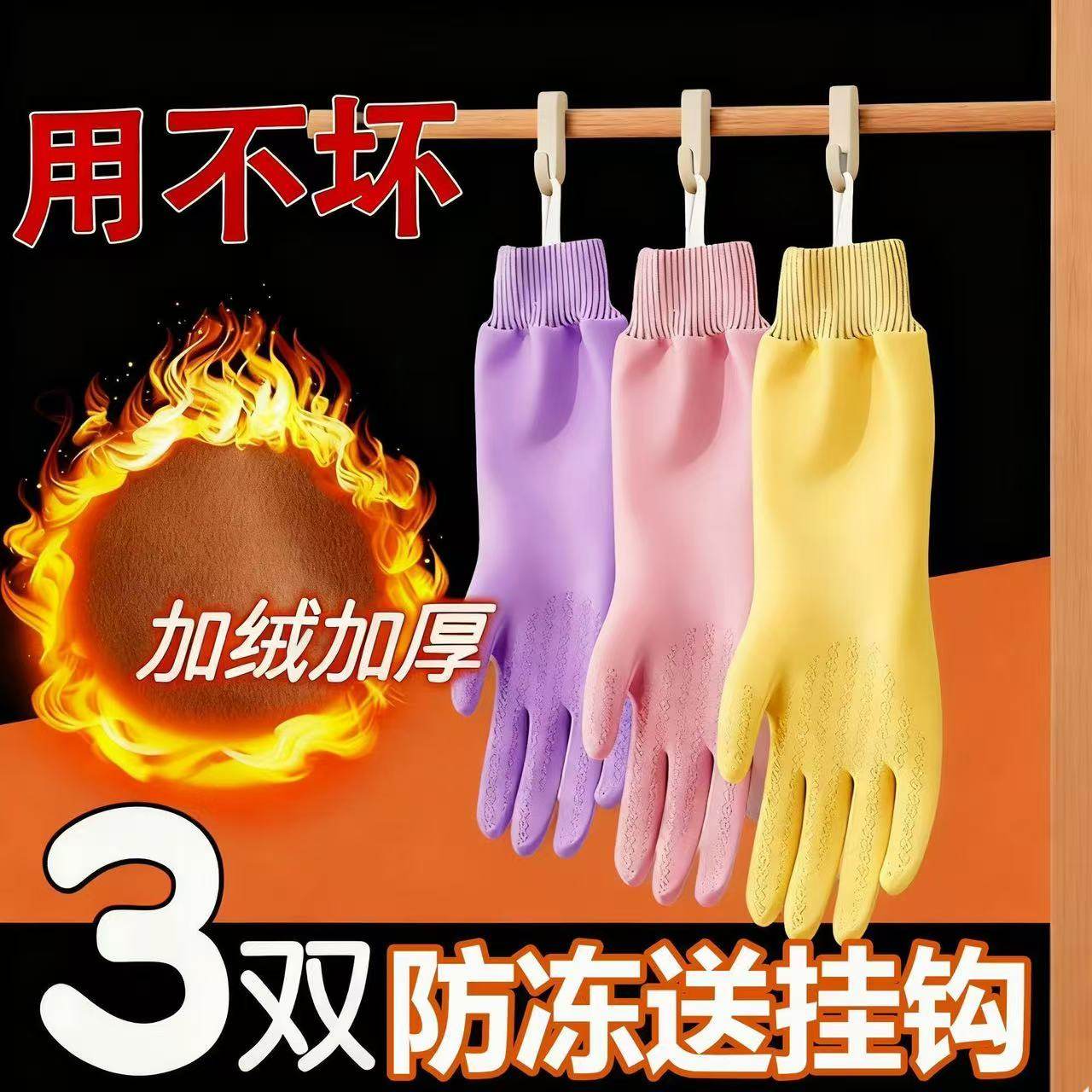 洗碗手套家务螺纹束口厨房耐用橡胶防水清洁加厚防滑洗衣服加绒,家庭/个人清洁工具,常规家务手套,淘宝优惠券,粉丝福利购,淘宝优惠卷