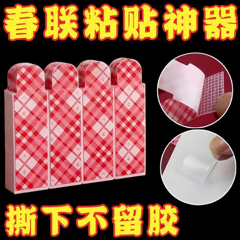 强力无痕不留胶双面胶贴