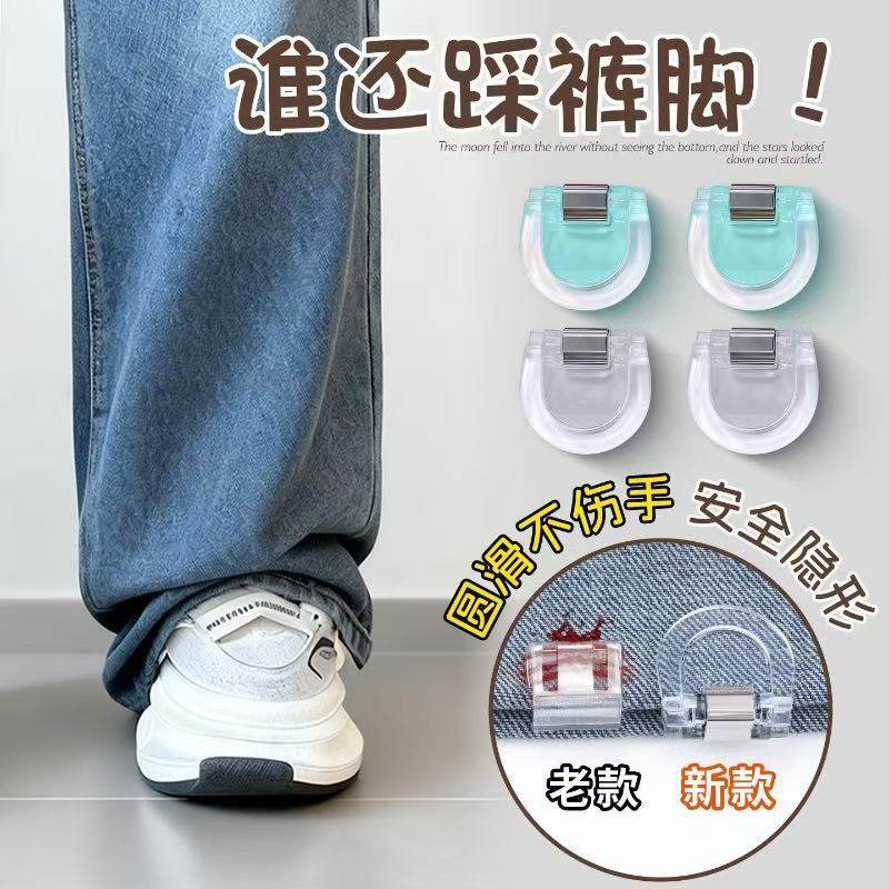 裤脚防拖地神器隐形裤腿收口挽边扣裤子改短调节扣无痕款固定夹子,居家布艺,防走光扣,淘宝优惠券,粉丝福利购,淘宝优惠卷