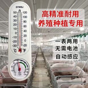 大棚专用温度表湿度计菜棚温室养殖农业种植干湿表高精度温湿度计