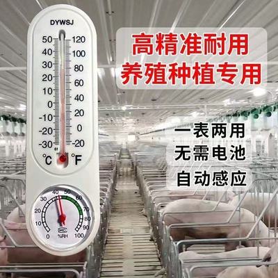 大棚专用温度表湿度计菜棚温室养殖农业种植干湿表高精度温湿度计