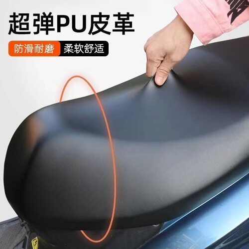 电动车坐垫套防水四季通用皮革