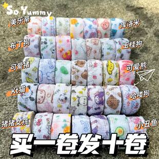 批发学生写字手指绷带可爱自粘缠手指运动保护套防磨手指松紧胶带