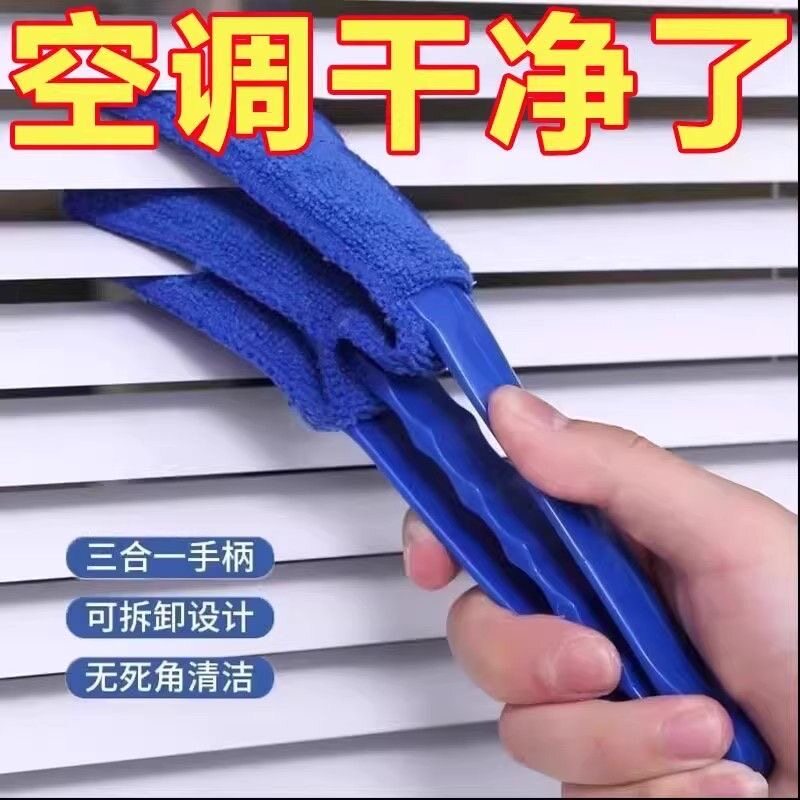电风扇清洁神器空调出风口扇叶除尘掸刷子可拆洗扫灰百叶窗除尘刷