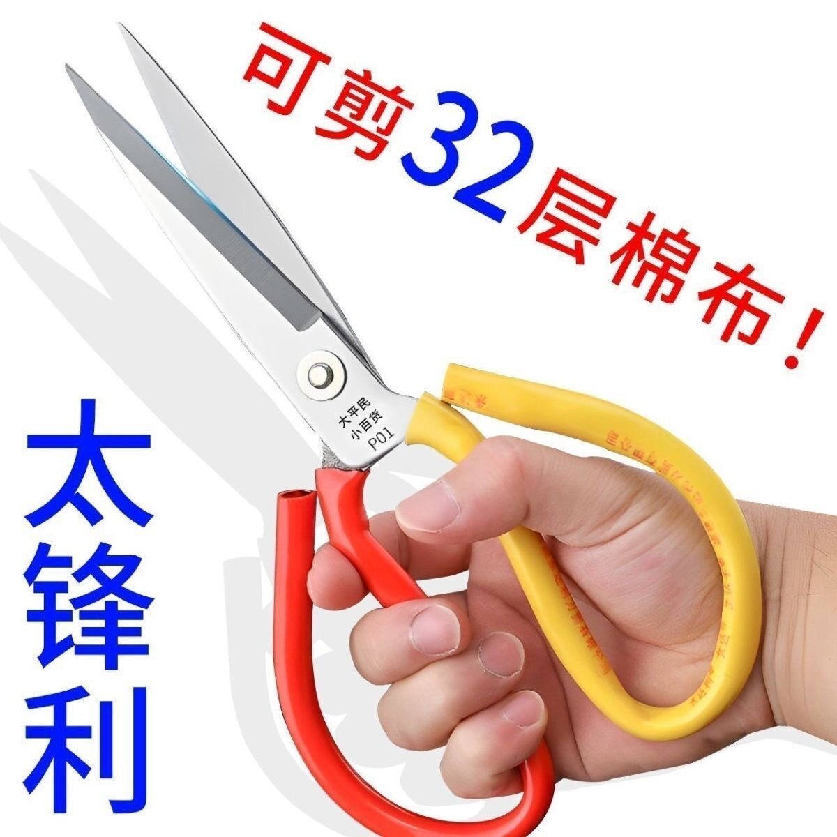 清仓家用剪刀特锋利剪刀剪布裁缝剪强力工业剪刀剪子大头剪厨房剪