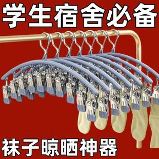 晒袜子神器 不锈钢袜子晾晒架多夹子家用晾衣架酒店阳台防风内衣裤