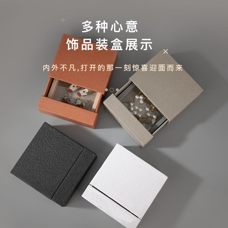 饰品防氧化戒指收纳穿戴甲包装盒抽屉式盒戒指耳钉首饰包装盒