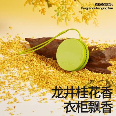 小仓熊衣物香氛挂片