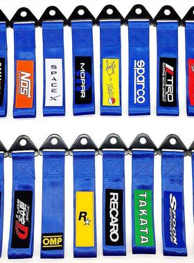 汽车拖车带深蓝色JDM改装拖车绳保险杠前杠装饰牵引绳潮流飘带