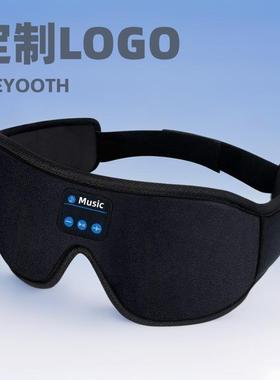 厂家3D眼罩蓝牙5.0无限音乐立体声黑色睡眠遮光护眼罩跨境