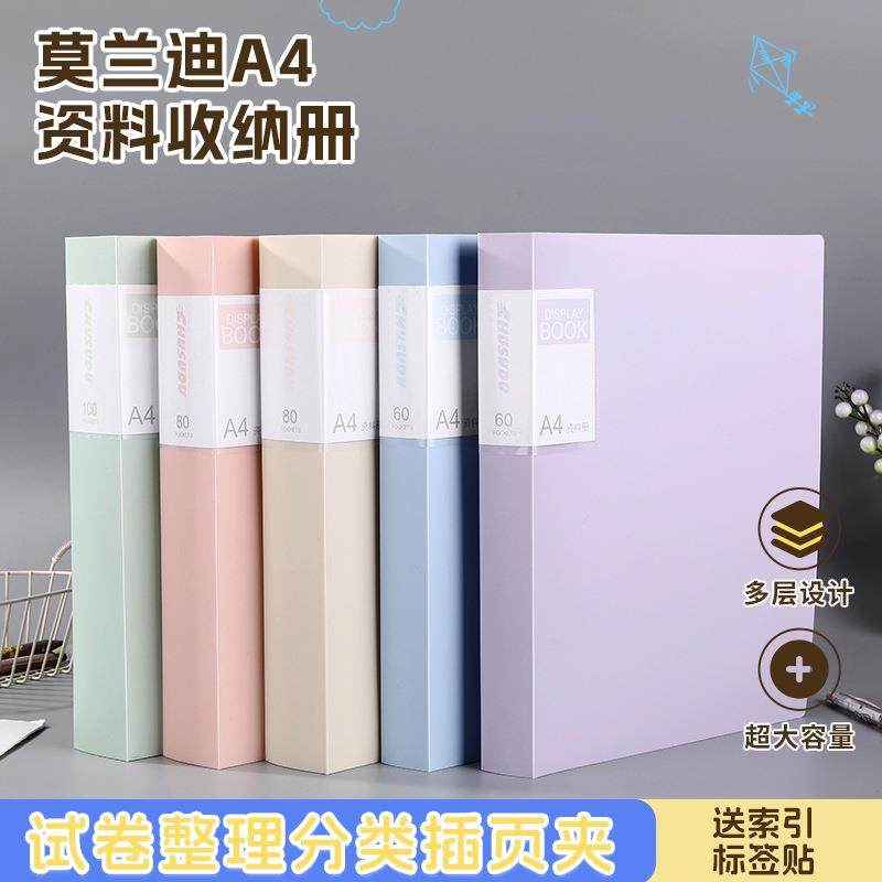 莫兰迪A4资料收纳册简约多层办公室文件夹学生试卷整理分类插页夹