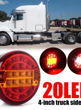 4寸卡车尾灯 20LED圆形卡车尾灯 10-30V宽压面包灯 亚马逊MK-252