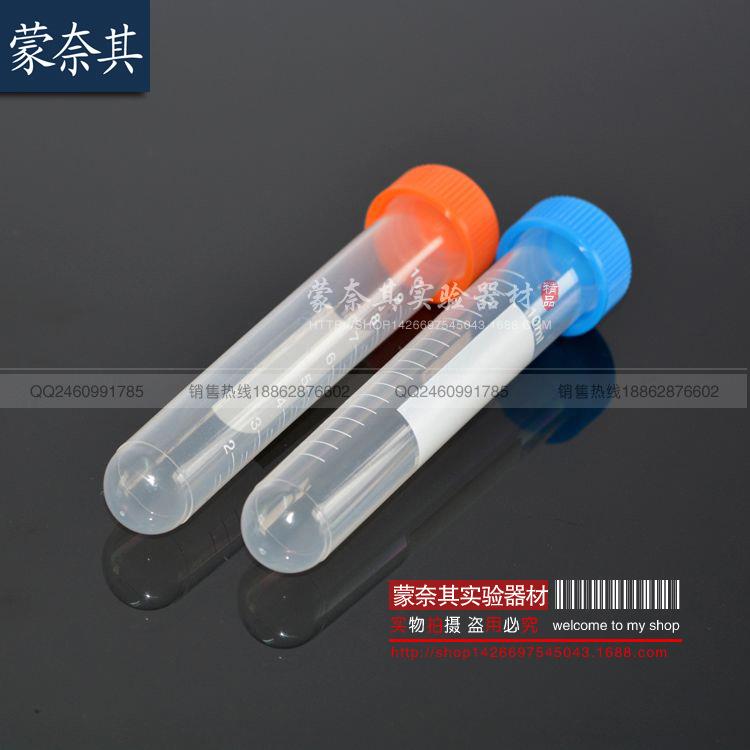 厂家直供10ml螺口圆底刻度离心管 塑料离心管试管 100支/包