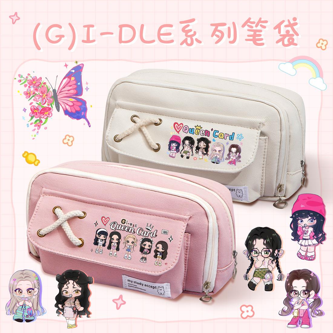 Gidle女团周边大容量简约笔袋收纳包文具盒文具袋铅笔盒学生礼物