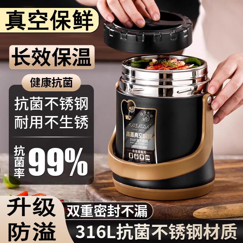 316不锈钢保温饭盒便当盒冬天上班族学生便携超长家用多层饭桶304