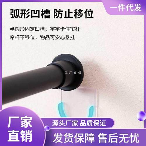 ۶伸缩帘杆托贴片大号粘贴免打孔窗帘杆固定座器横杆门帘杆支架