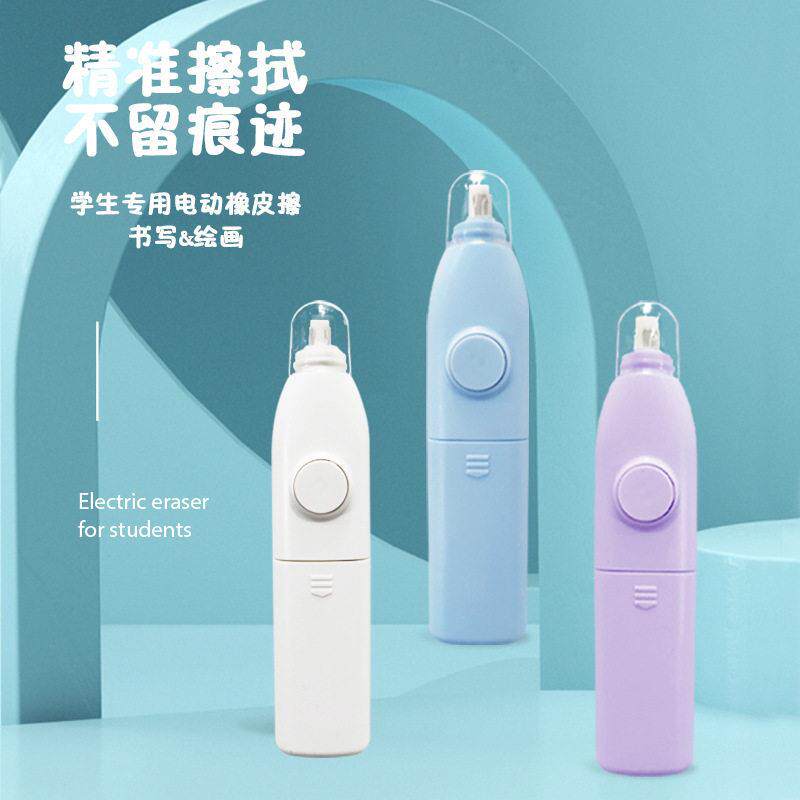 电动橡皮擦擦得干净铅笔不留痕美术绘画卡通自动橡皮学生用品