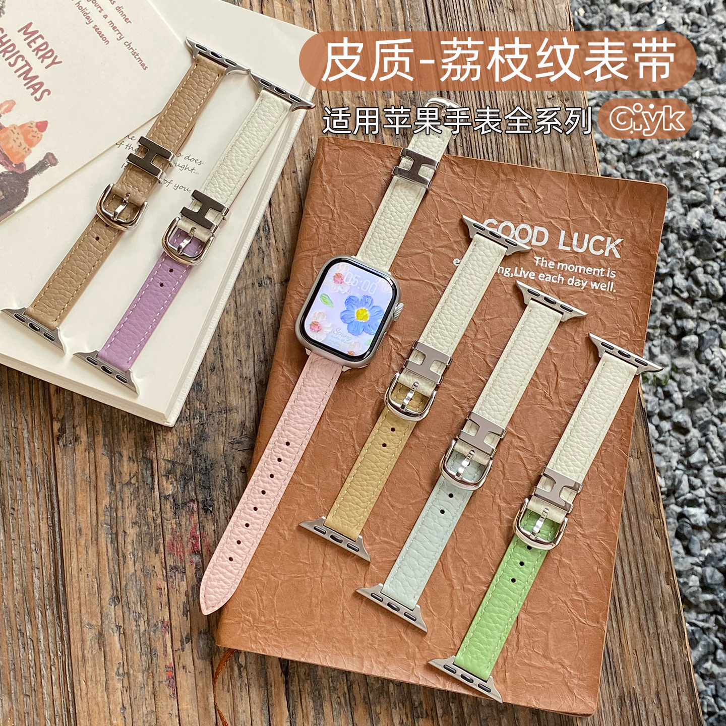 适用苹果荔枝纹拼色手表表带