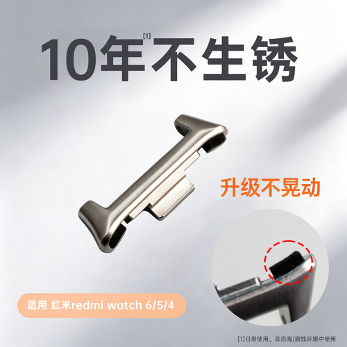 适用红米Redmiwatch4/5/6连接器