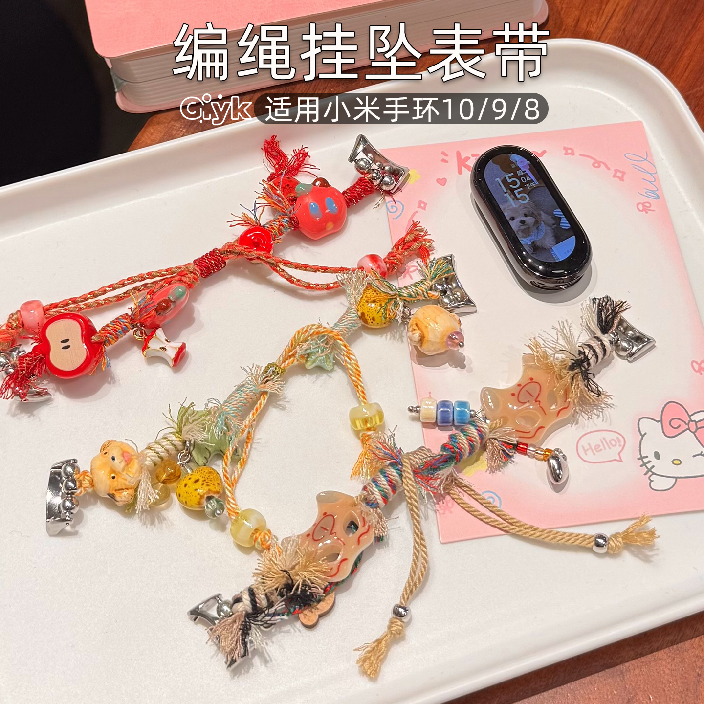 小米手环新款小众编绳手串式表带
