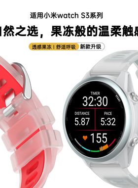 Giiyk适用小米手表xiaomi Watch S4/S3表带果冻硅胶8/9Pro男女Watch color2运动版表带s2/s1官方非原装双色S5