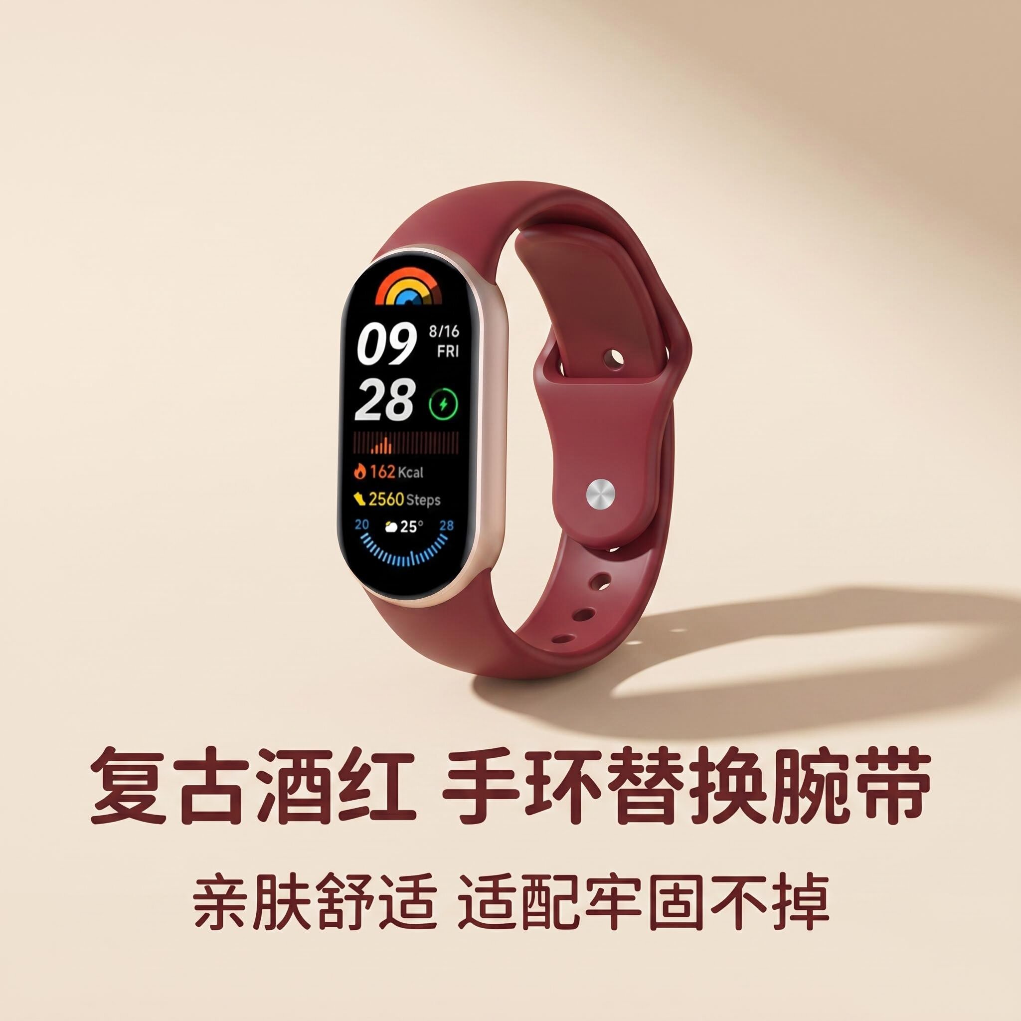 Giiyk适用小米手环10/9/8硅胶表带nfc版基础版通用运动复古酒红陶瓷版智能表带替换内扣反扣液体腕带亲肤舒适