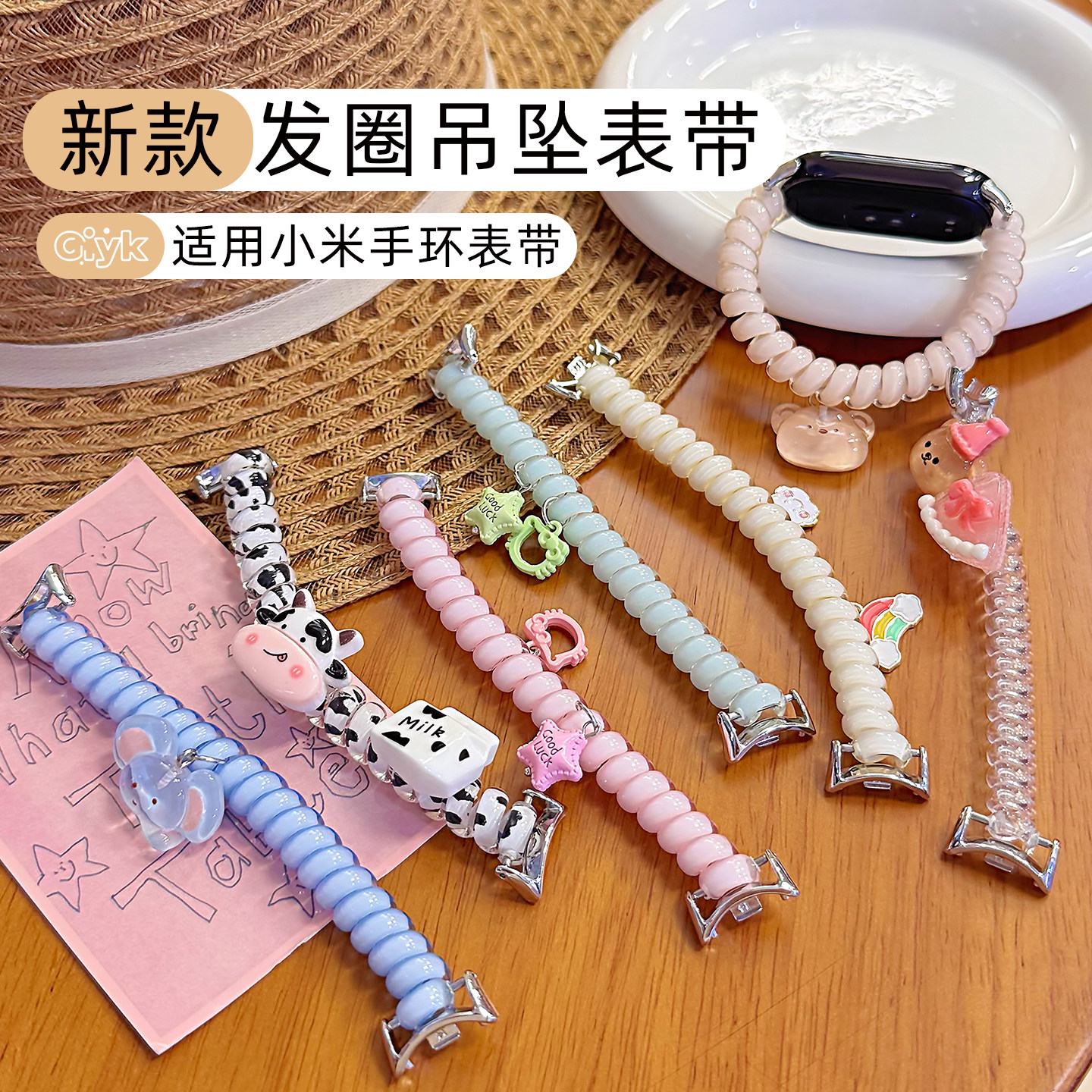 【发圈挂坠】Giiyk适用小米手环10/9/8个性创意挂坠发圈式表带8pro/9pro简约可爱风腕带红米watch4/5星星小熊,智能设备,智能手表手环表带/腕带,淘宝优惠券,粉丝福利购,淘宝优惠卷