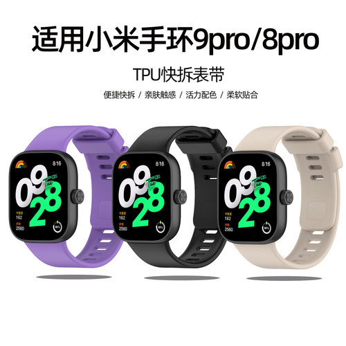 适用红米watch6/5/4硅胶表带