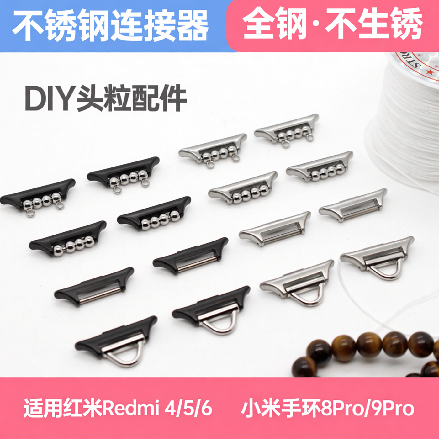 【不锈钢】适用红米Redmi watch6/5/4表带连接器手作