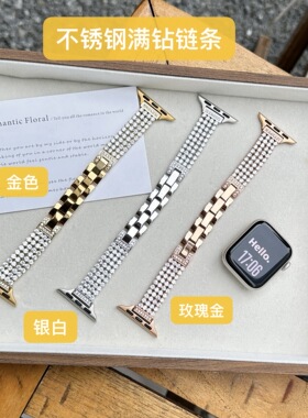 适用苹果Apple Watch Series 11/10代高端不锈钢钻石表带iwatch6镶钻Ultra1/2/3手链钢带高品质手表带S6/S7
