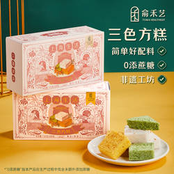 俞禾艺老上海松糕桂花重阳糕特产送礼盒七宝方糕江南龙井茶糕点心