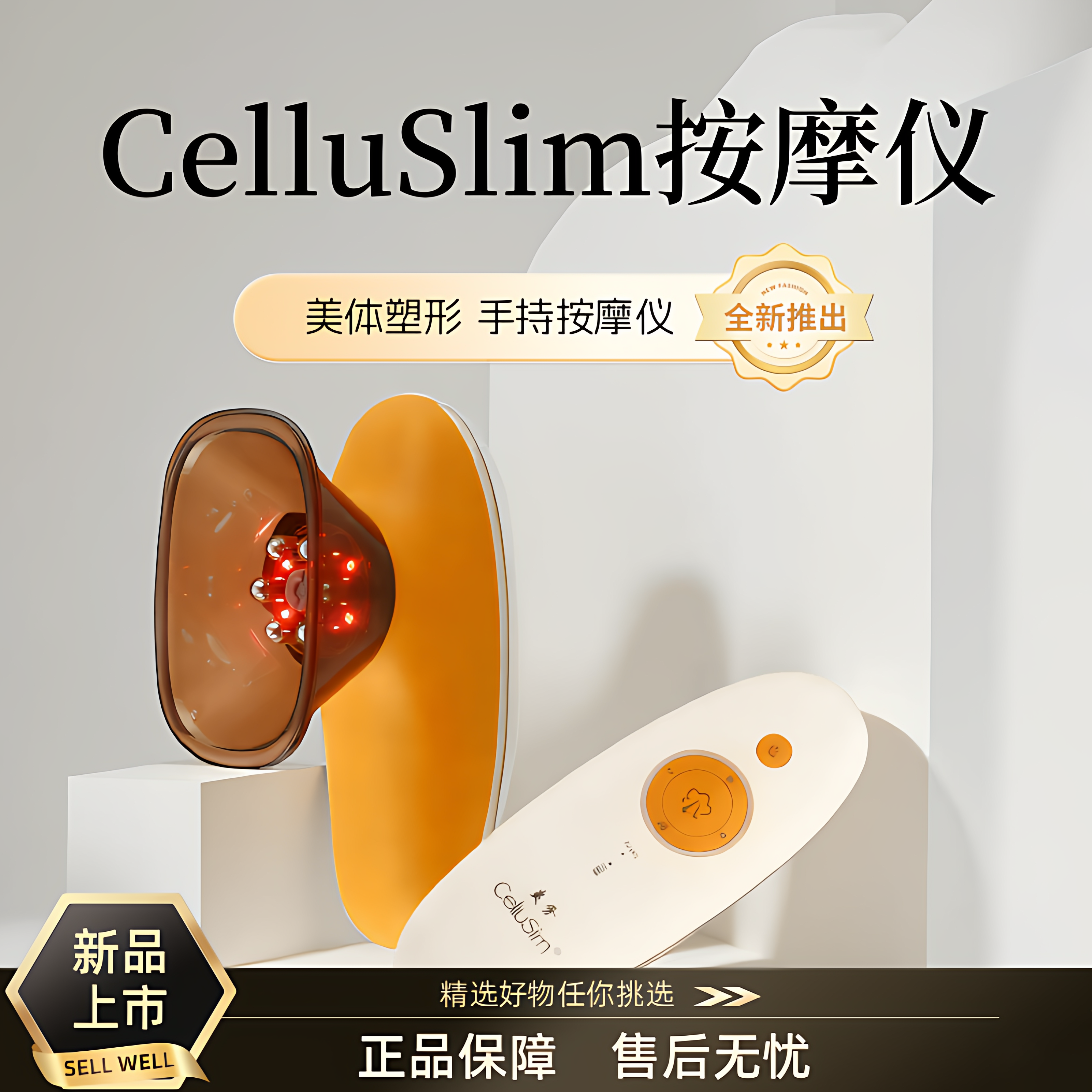 第二代手持按摩仪美体塑形更便捷