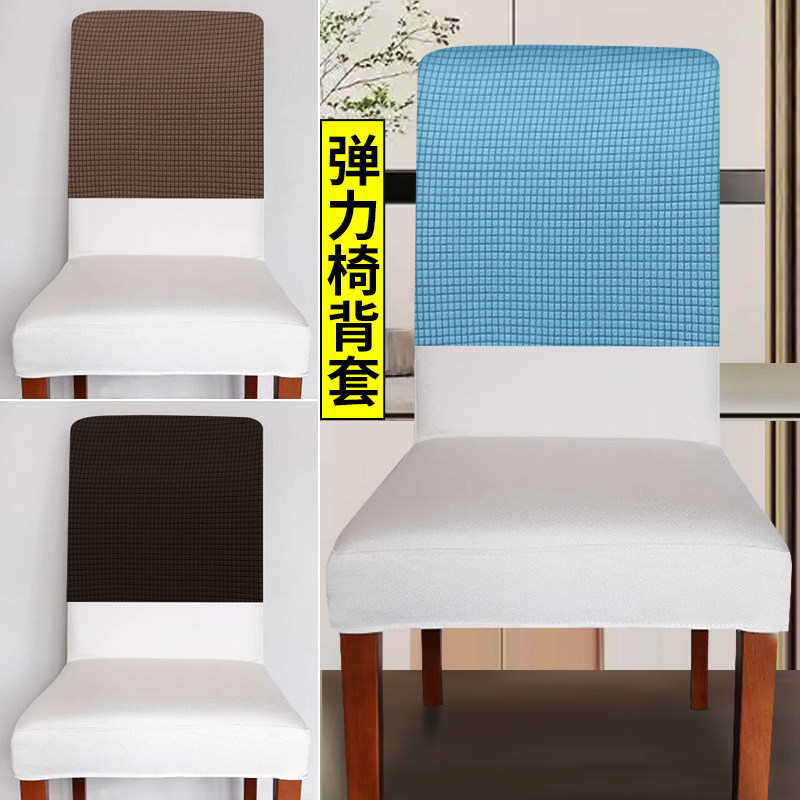 办公椅背套半弧形靠背保护可定制