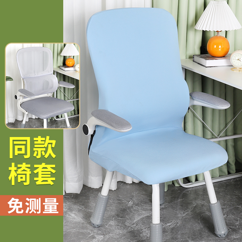 四季通用升降学习弹力椅套可定制